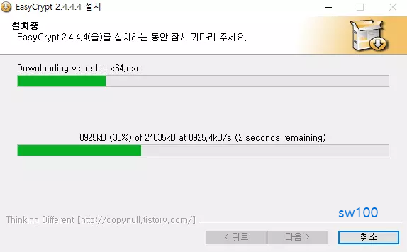 이지크립트 설치 6