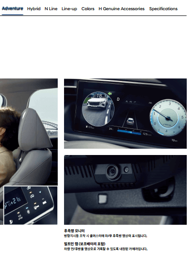 2023 투싼 하이브리드