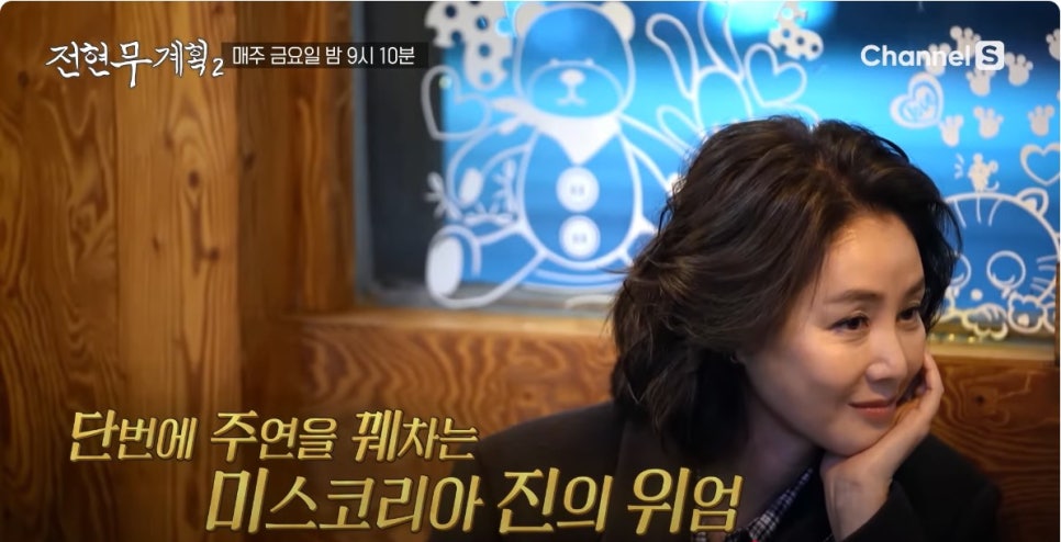  전현무계획2 18회&amp;#44; 춘천 먹거리 총집합! 생선구이부터 누룽지정식까지