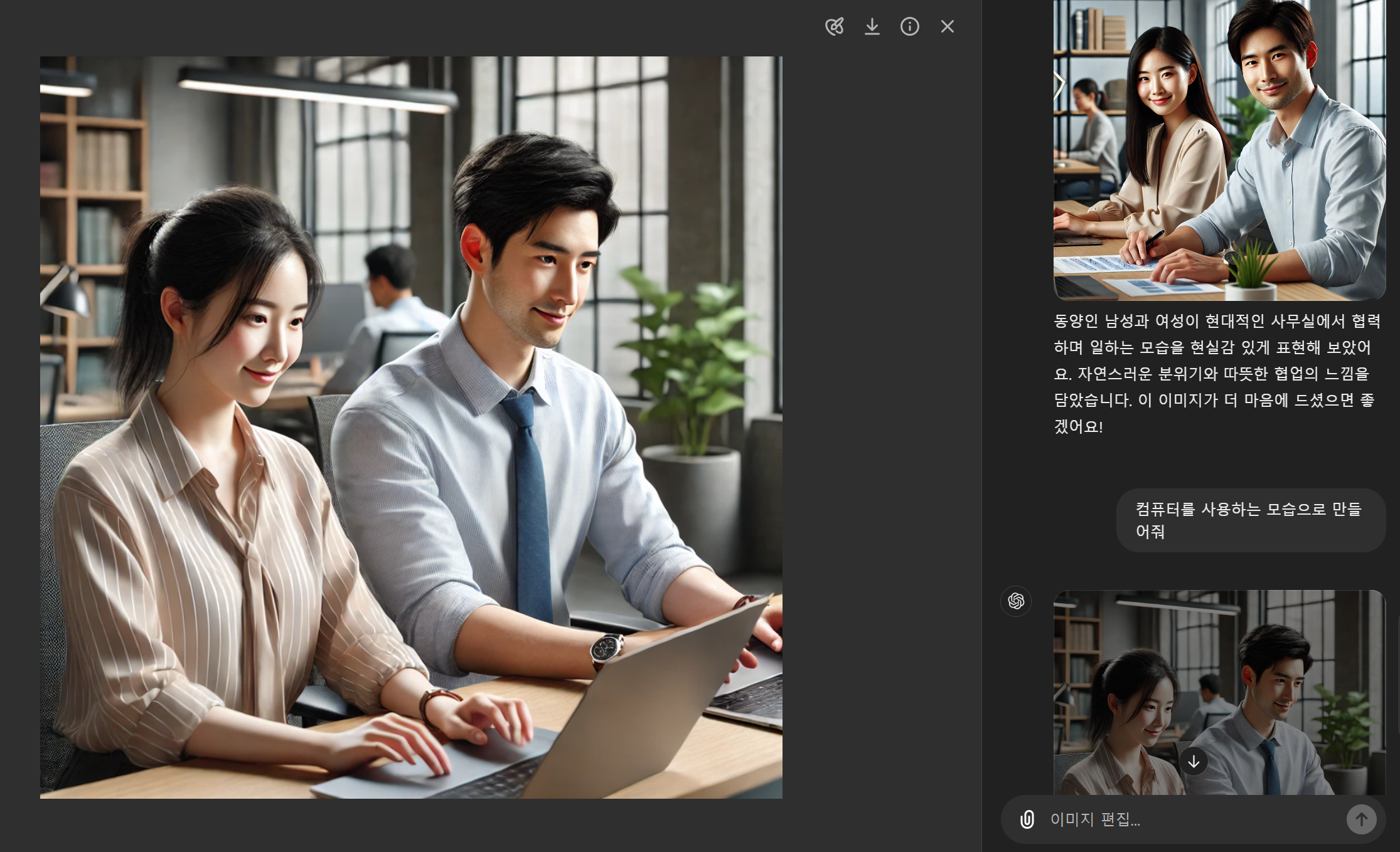 챗GPT DALL-E 이미지 예시