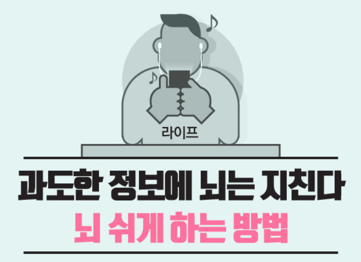뇌 피로 줄이는 디지털 습관 7가지 – 스마트 시대의 건강한 뇌 관리법