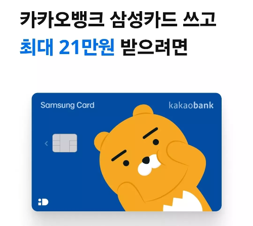 2025년+7월+신용카드+삼성+신규혜택