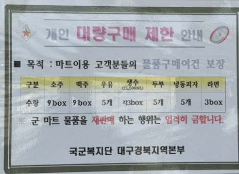 포항 군마트 영업시간