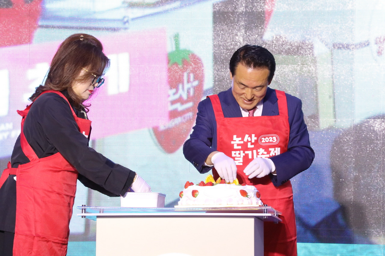 2024 논산딸기축제 기본일정과 개요 소개