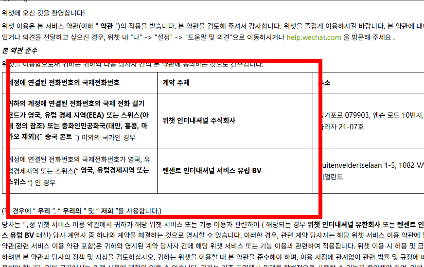 위챗 pc버전 다운로드 사이트 소개