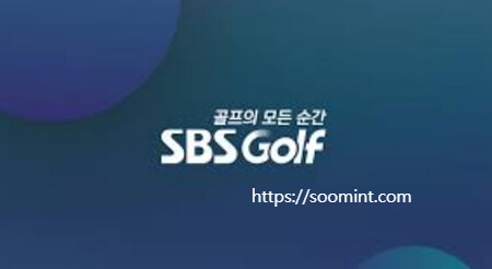 SBS 골프 생방송 모바일 생중계 PGA LPGA KLPGA 중계 하이라이트채널번호 경기일정 말없는 중계