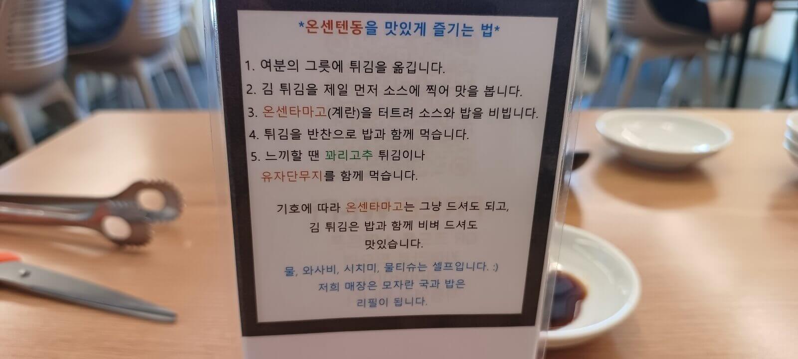 창원-온센