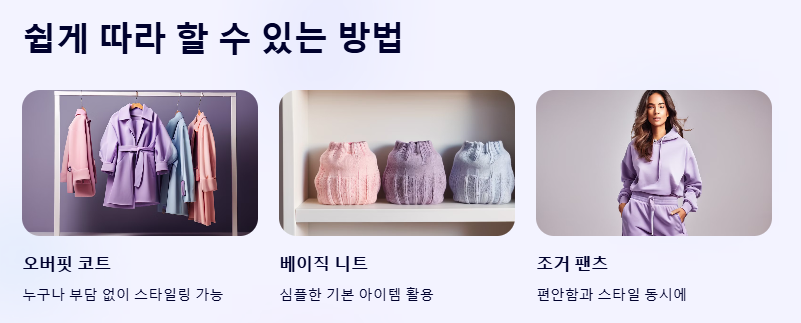 신민아 느좋 사복패션