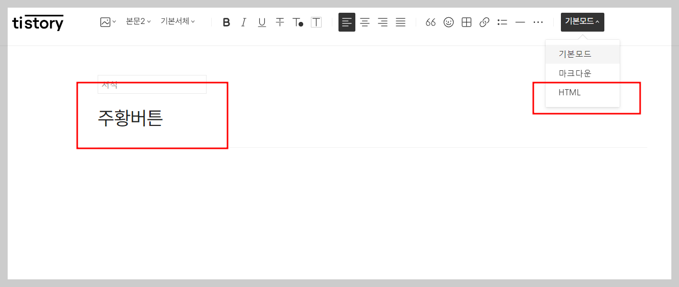 티스토리 CSS 링크 버튼 만드는 방법15