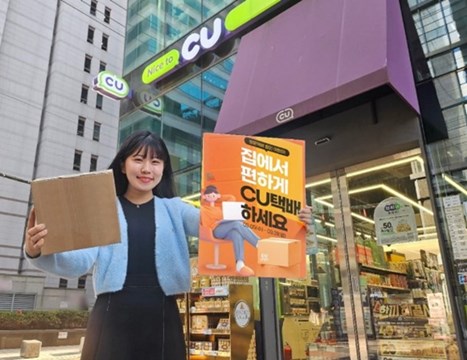 cu편의점 택배홍보 포스터