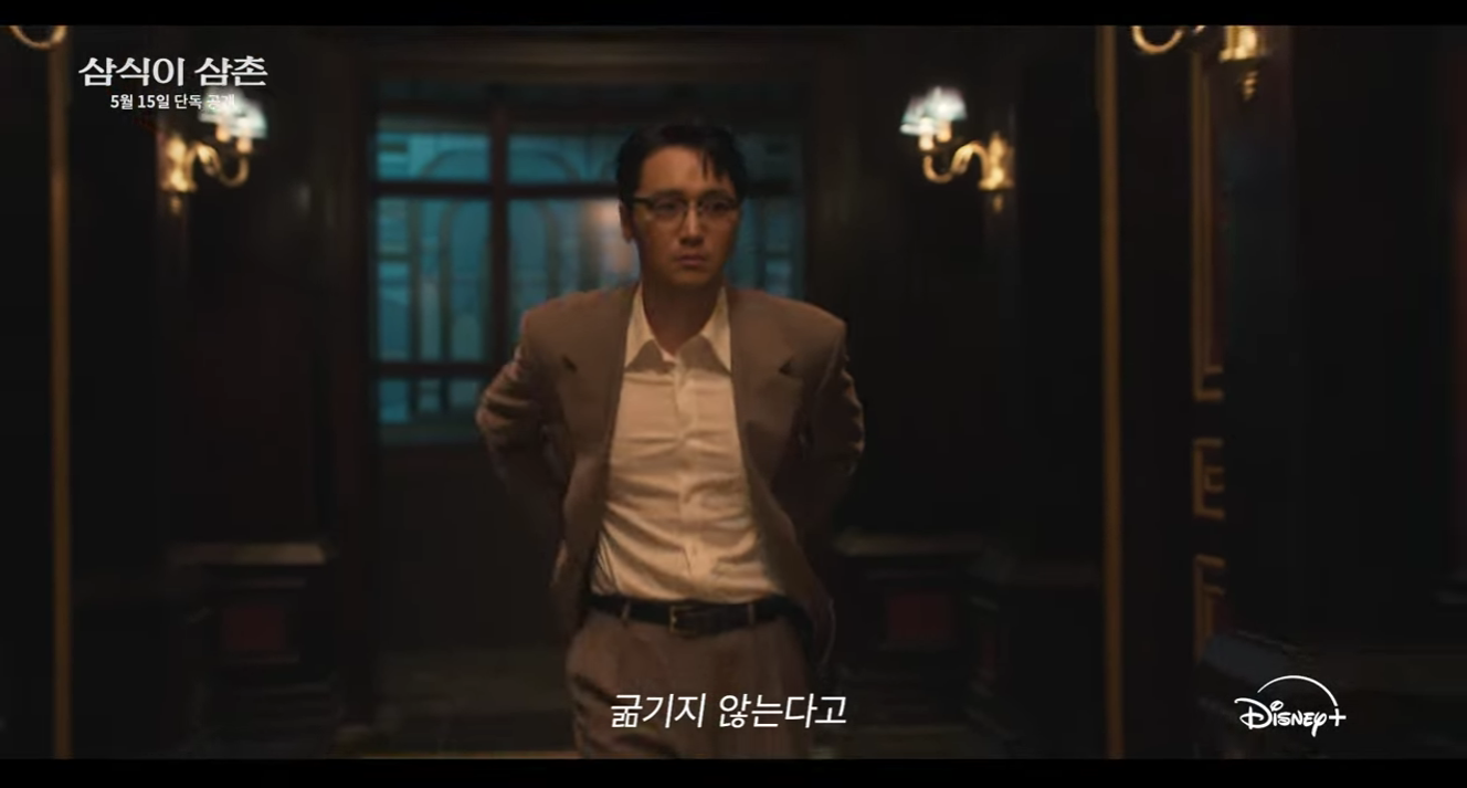 [삼식이 삼촌] 드라마 줄거리 정보