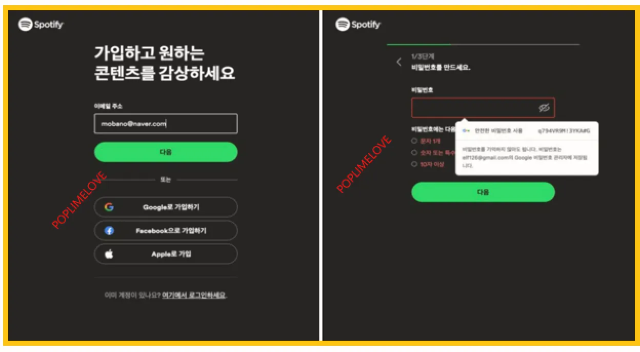 가입하기