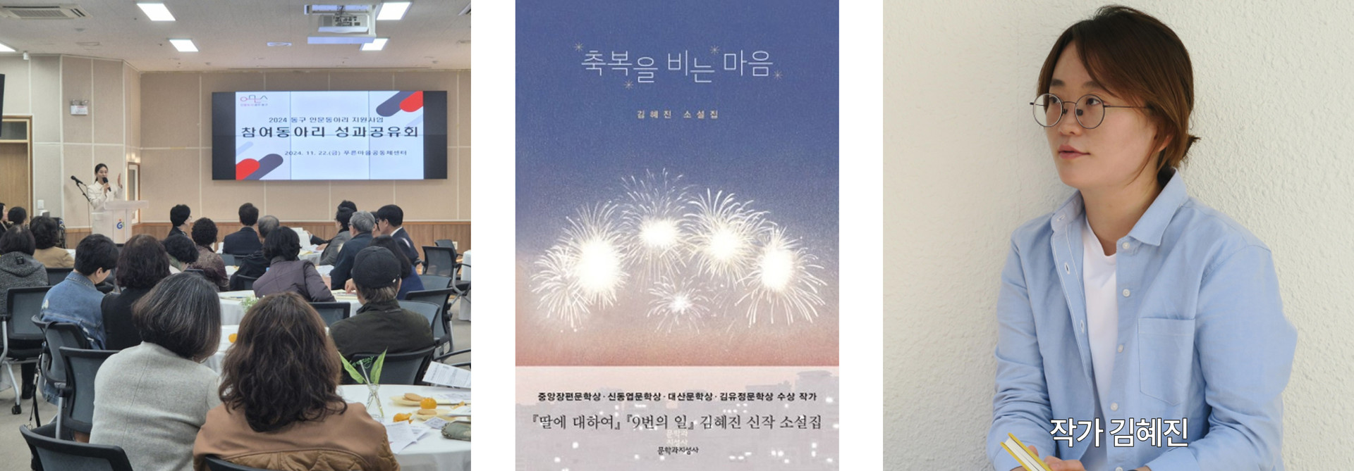 광주 무등산 인문축제