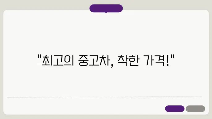 중고차 가격표