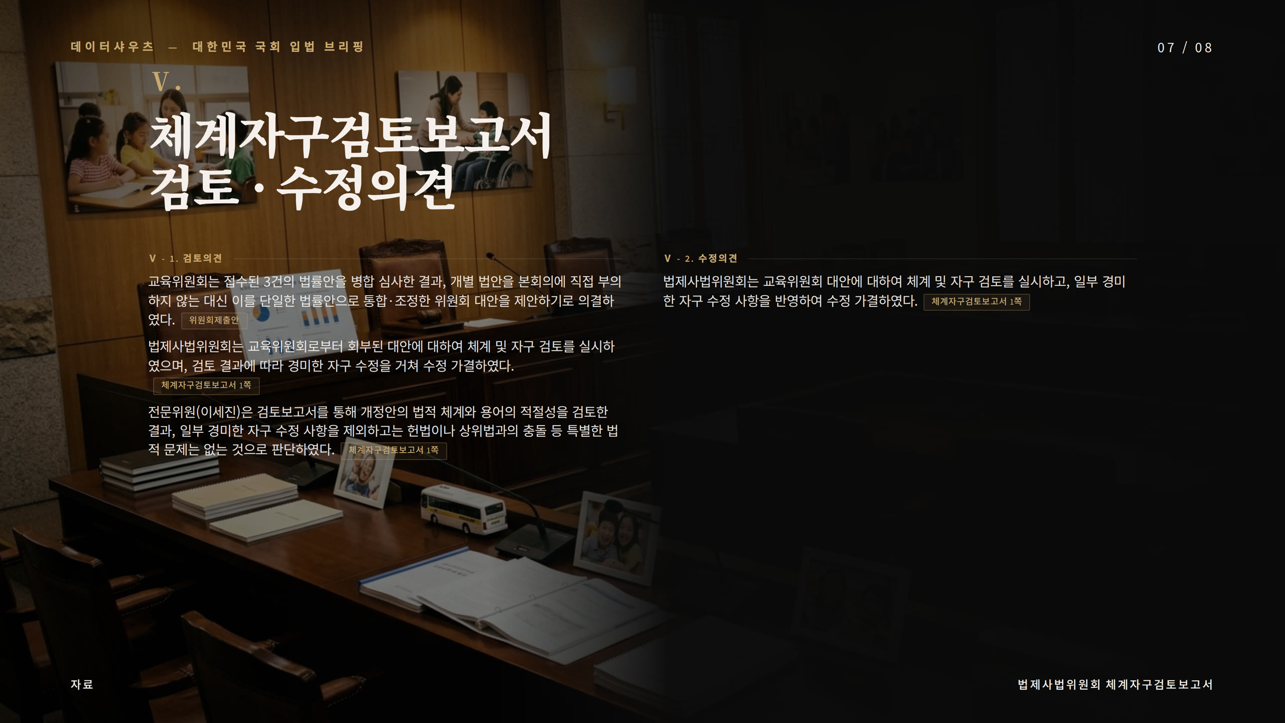 슬라이드 7