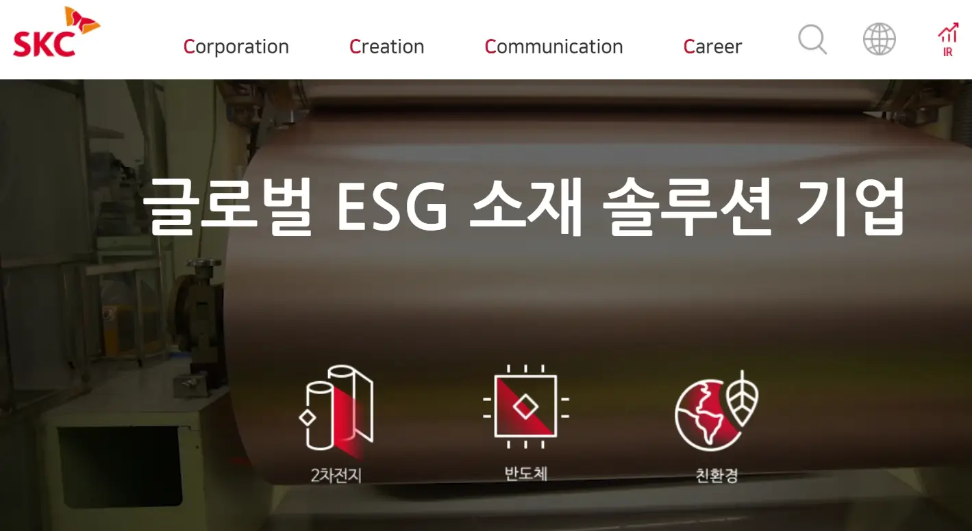 유리기판 관련주 수혜주