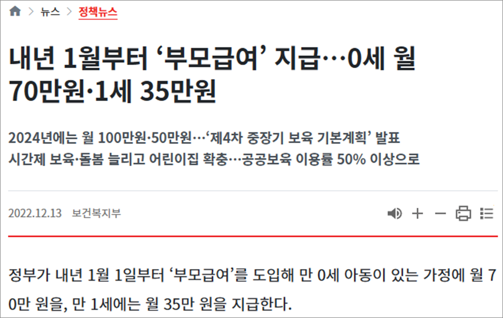 부모급여내용