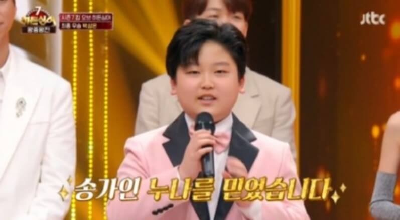 송가인 모창 히든싱어7 박성온