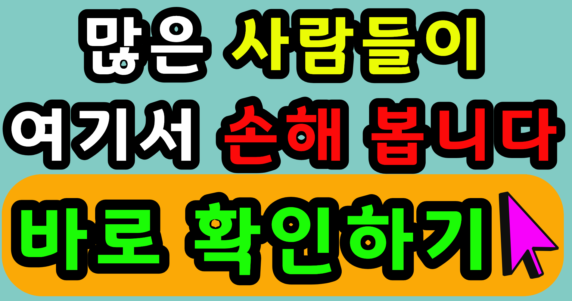 종합소득세 못 낼때, 많은 사람들이 가장 먼저 잘못 선택하는 것