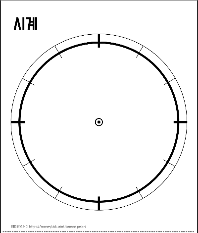 시계 학습 pdf 파일 무료 다운로드&#44; 초등학교 1학년
