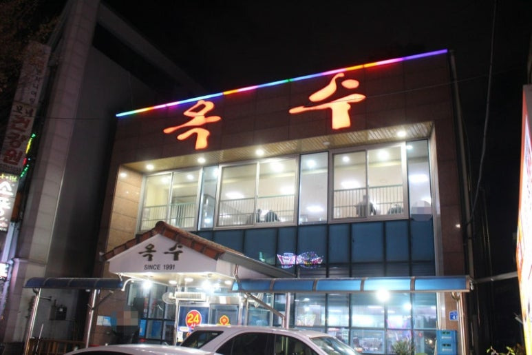 대전 술불구이 맛집, 옥수숯불구이