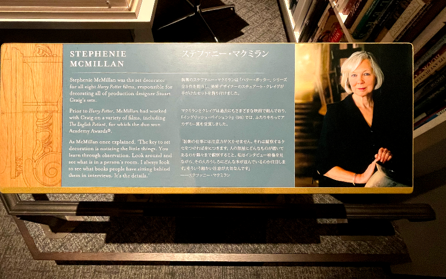 워너 브라더스 해리포터 스튜디오 - 프로덕션 디자인