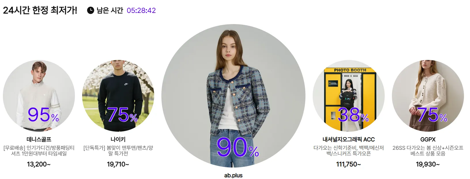 패션플러스 살펴보기 4