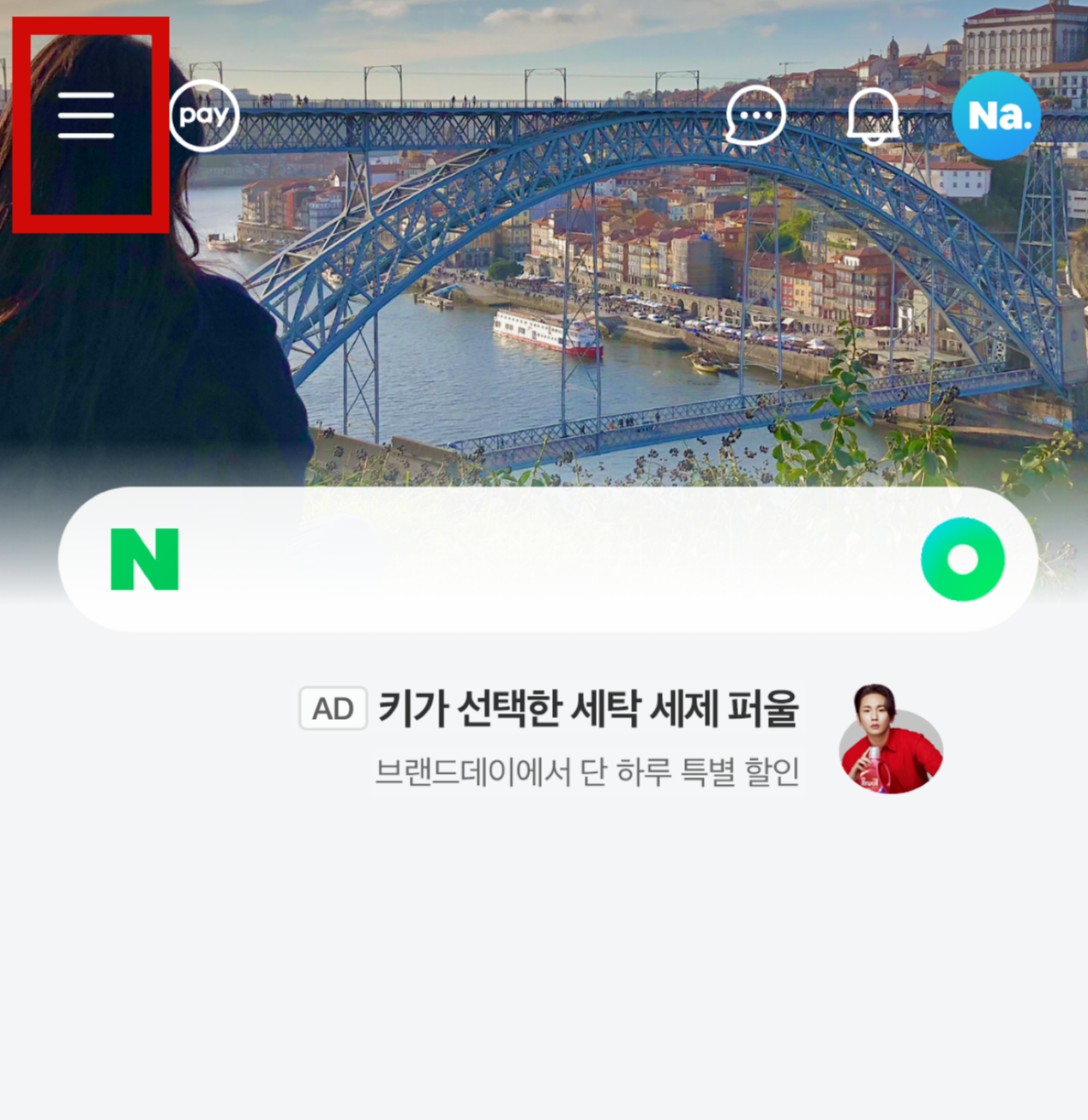 네이버 2단계 인증 알림