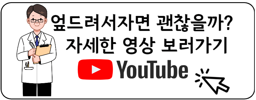 엎드려