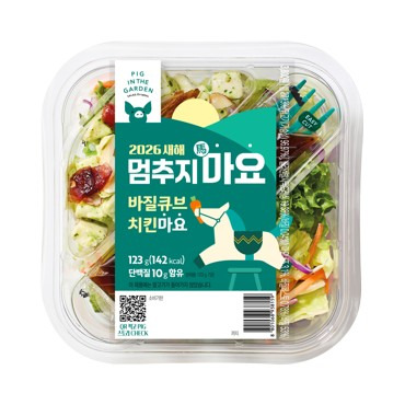 바질 큐브 치킨 마요 샐러드