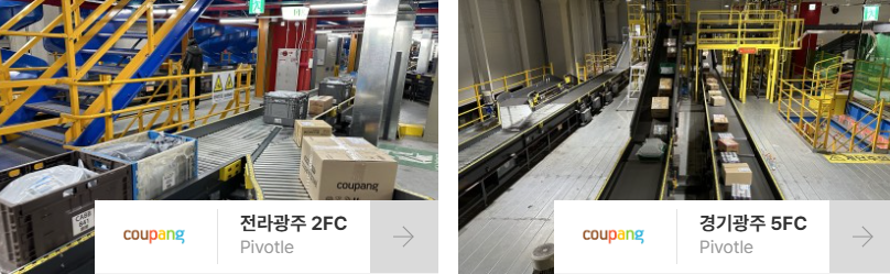 티엑스알로보틱스 사업정보