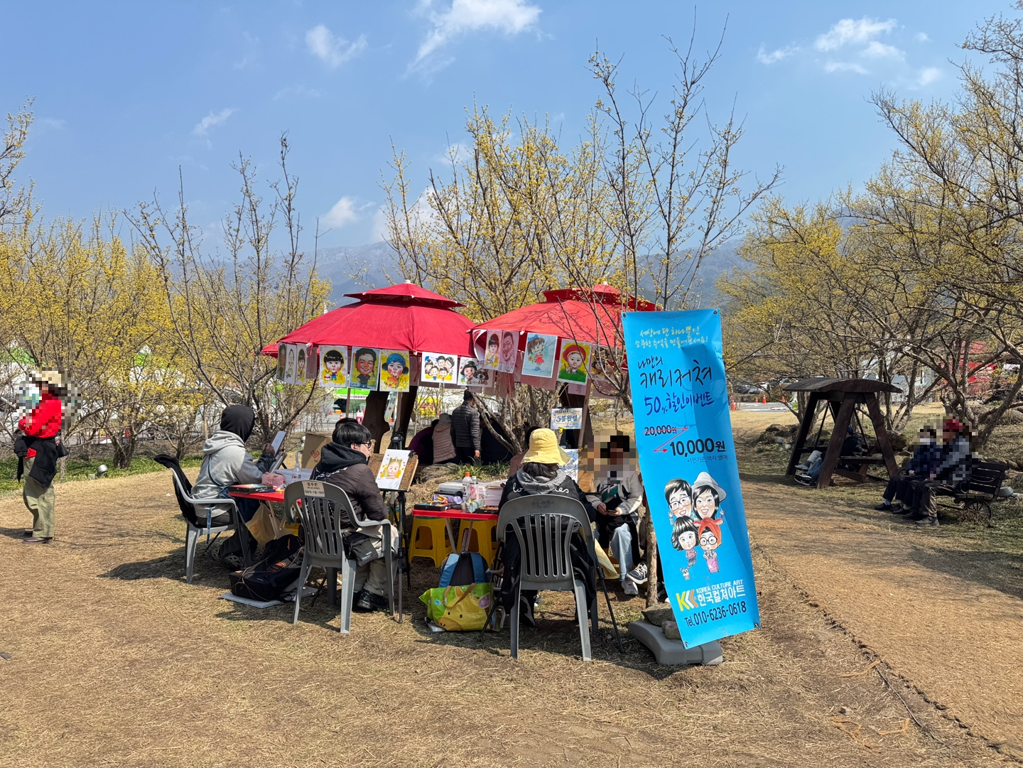 구례산수유축제
