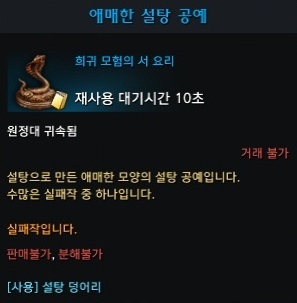 애매한 설탕 공예
