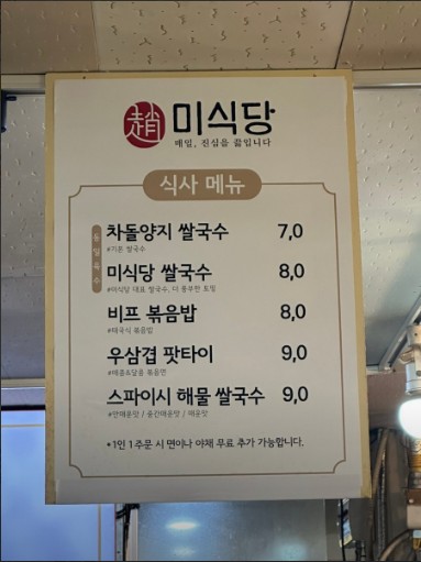 놀토-금호행복시장