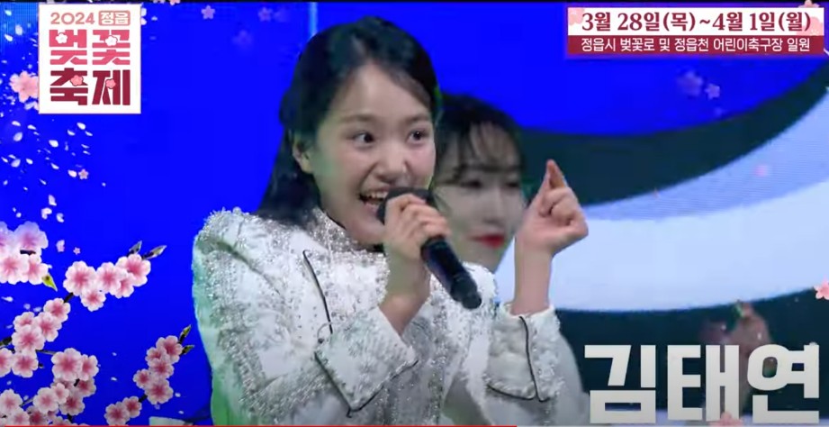 2024 정읍 벚꽃 축제