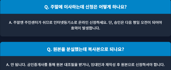 확정일자 받는법