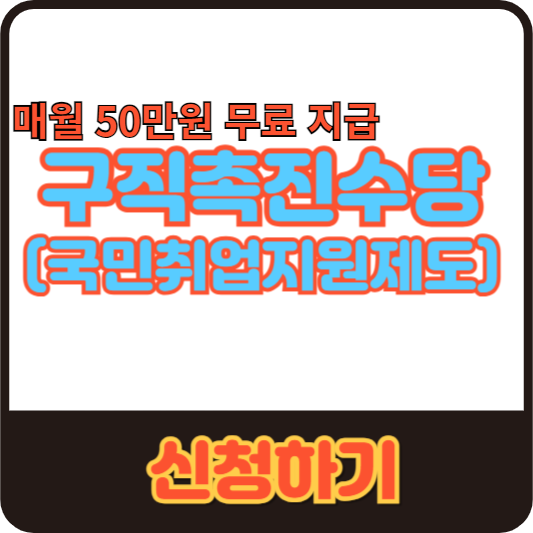 국민취업지원제도