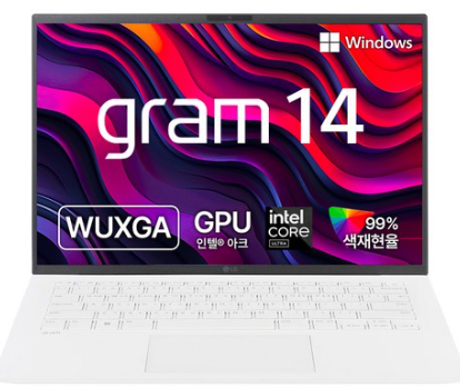 LG 그램 14 (2024) 실제 사진