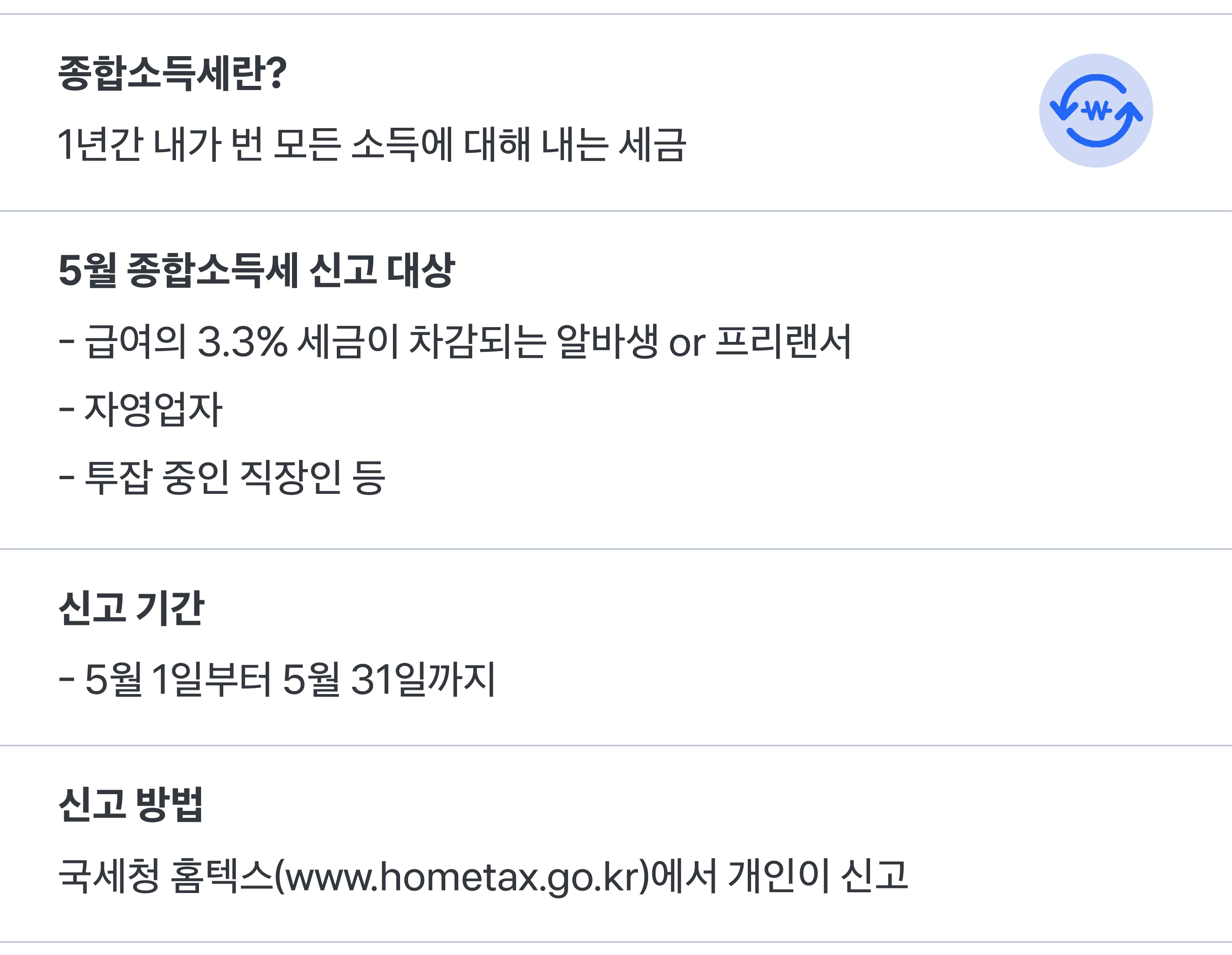 1가구2주택 제외 주택