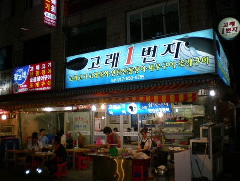 자갈치시장-고래일번지