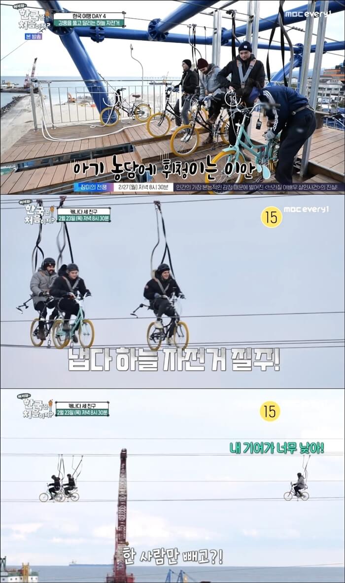 어서와-한국은-처음이지-하늘-자전거