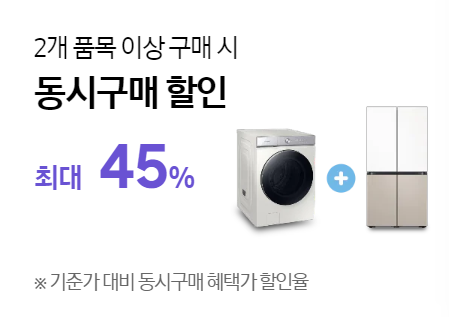 삼성전자 삼닷페스타 구매 혜택