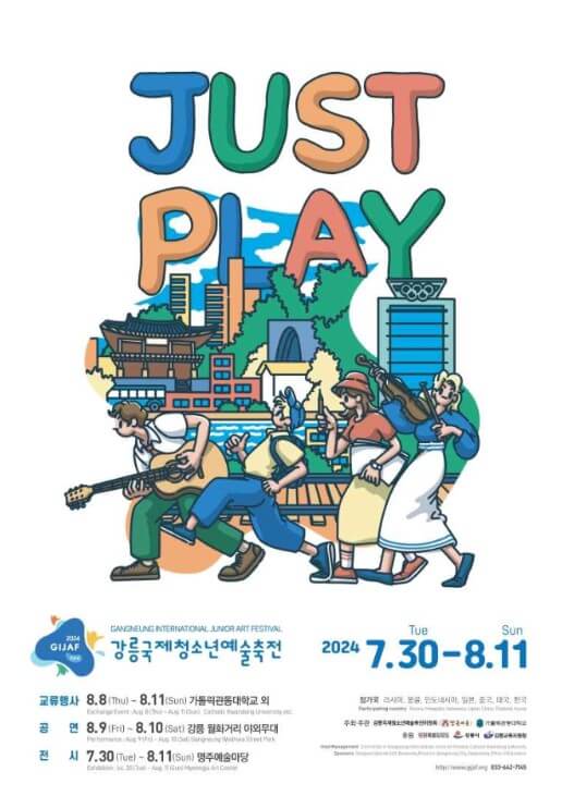 8월 전국축제 일정표