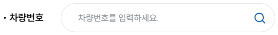 미납과태료조회
