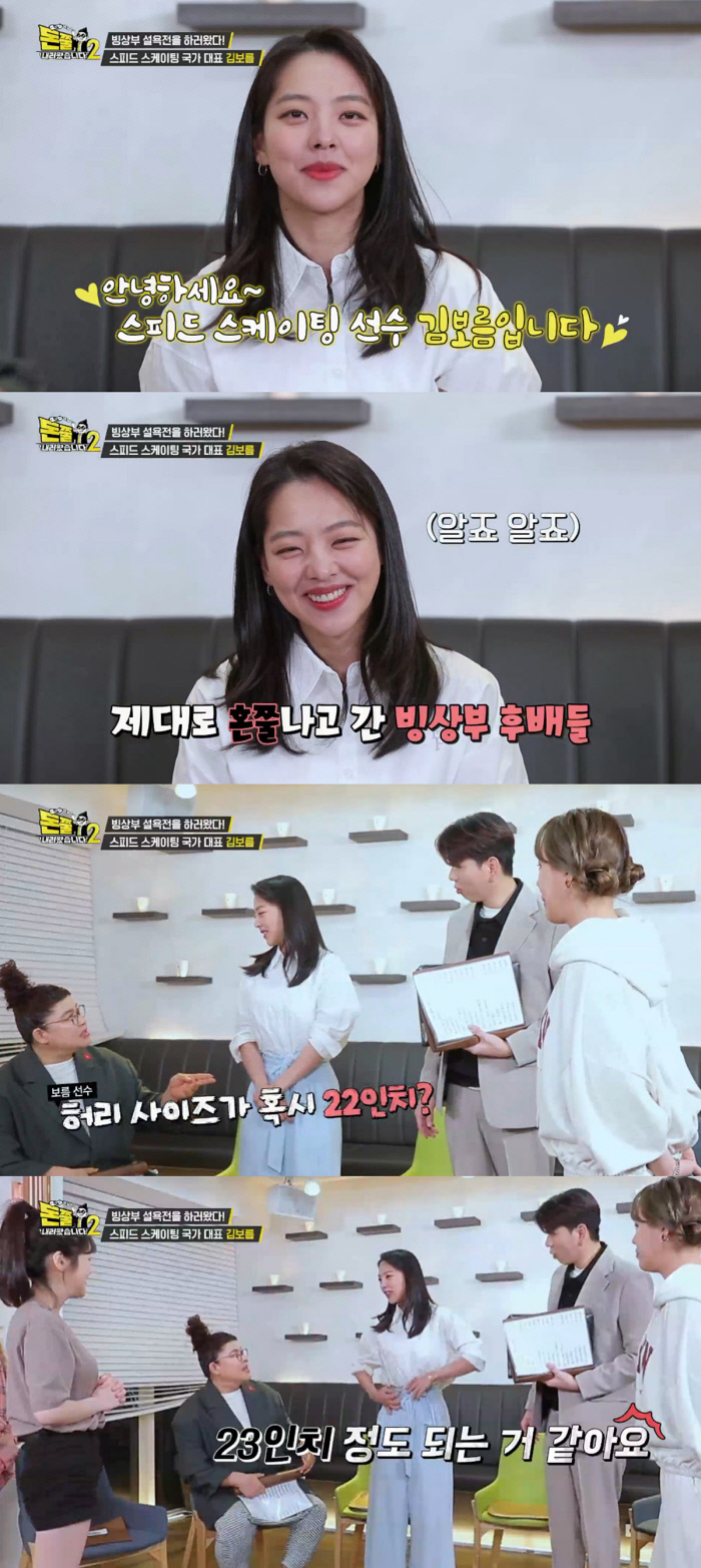 돈쭐내러왔습니다2 이영자 빙상여신 김보름 만리 수향 돈가스와 파스타 조합 돈파스 봉천동 낙성대 백종원 3대천왕 맛집 소개
