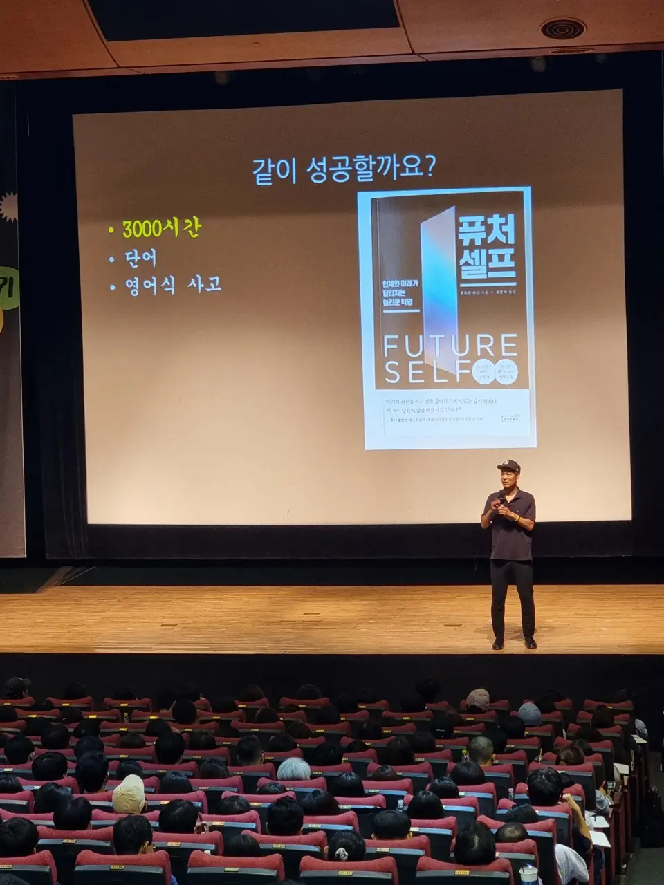 무대위-한남성-마이크들고-연설