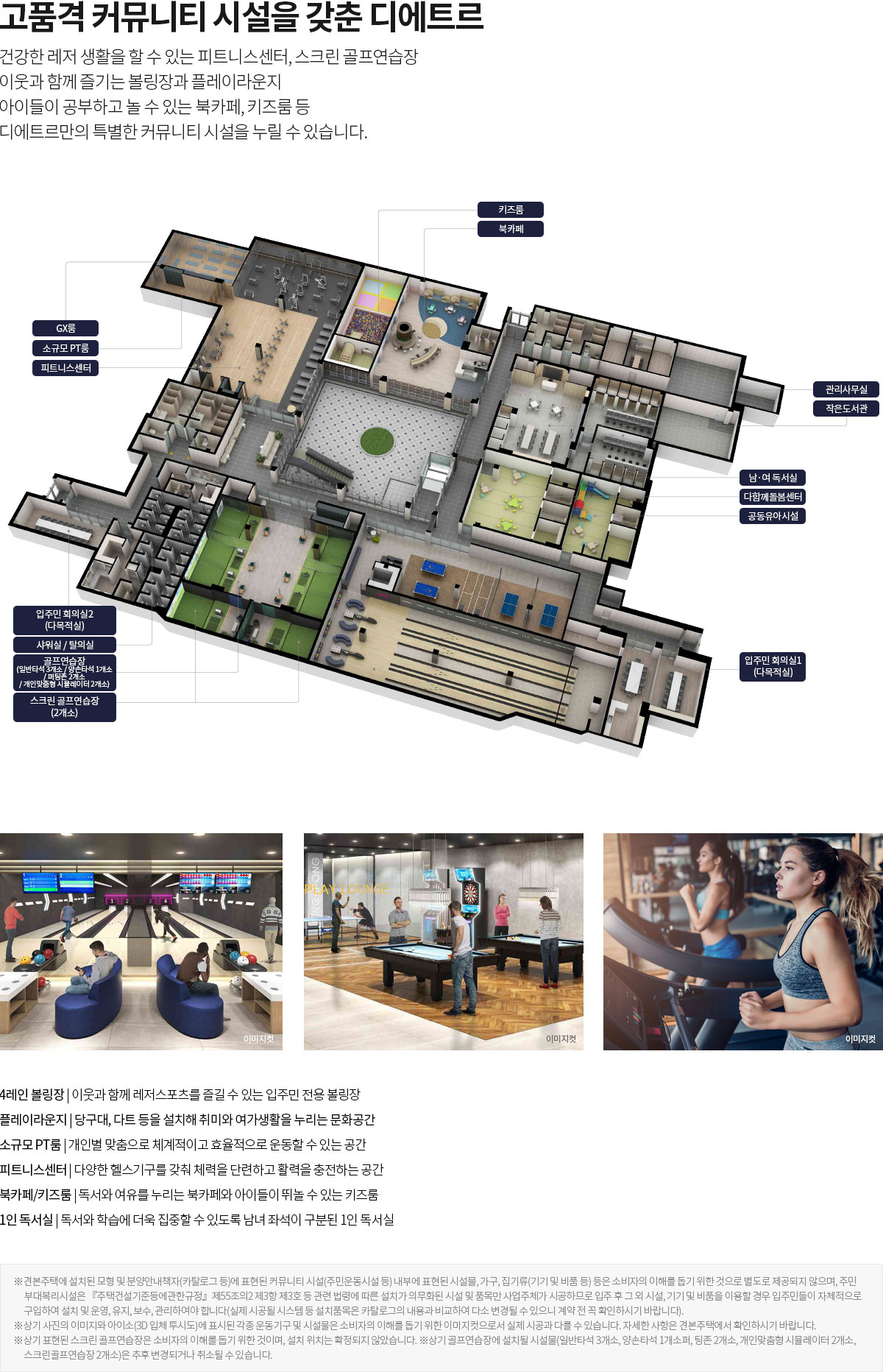 부산 에코델타시티 대방 디에트르 더 퍼스트 아파트 분양가 분양일정 평면도 청약 모집공고 정보 안내