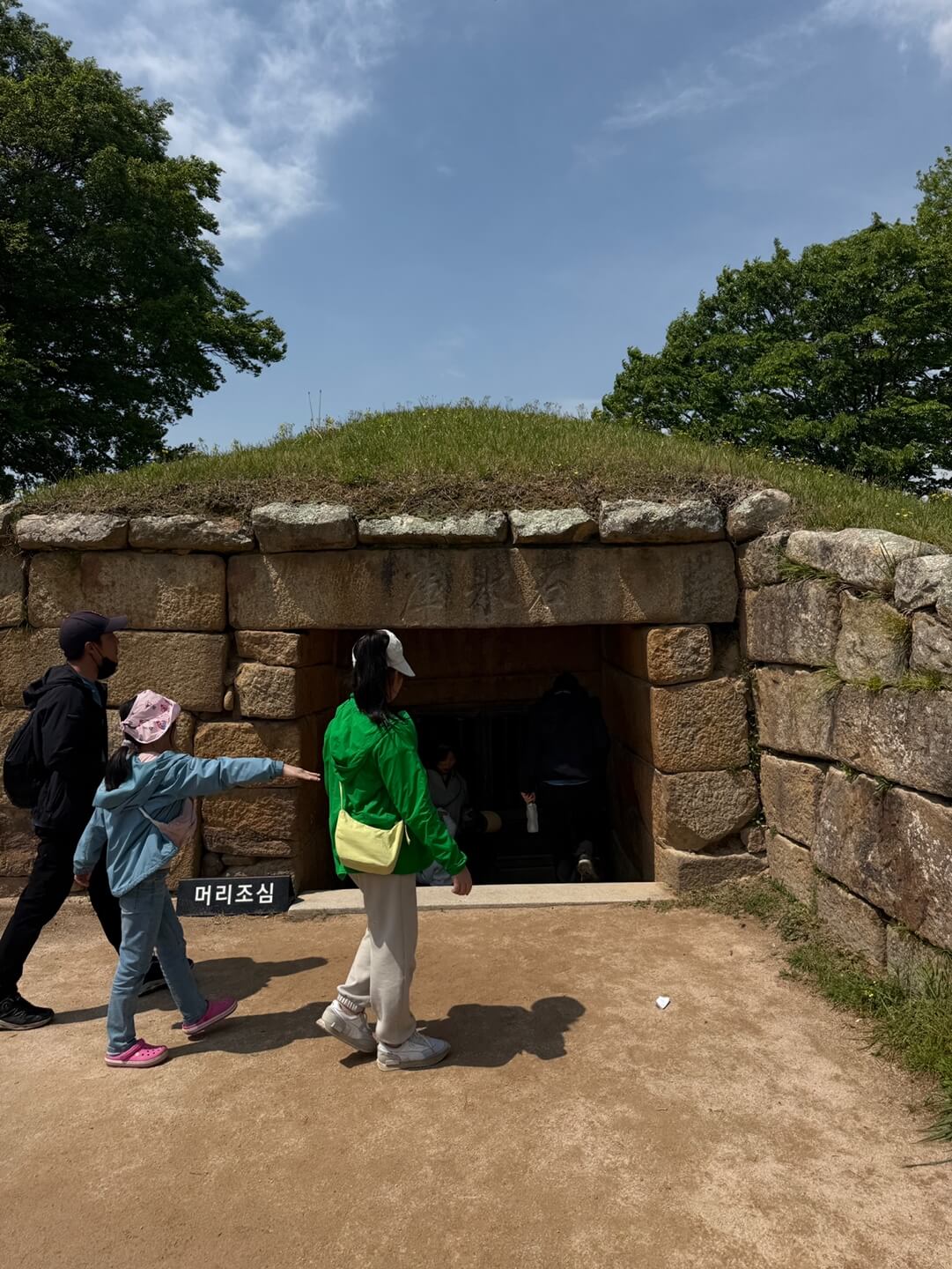 첨성대 산책길에서 만나는 경주 석빙고
