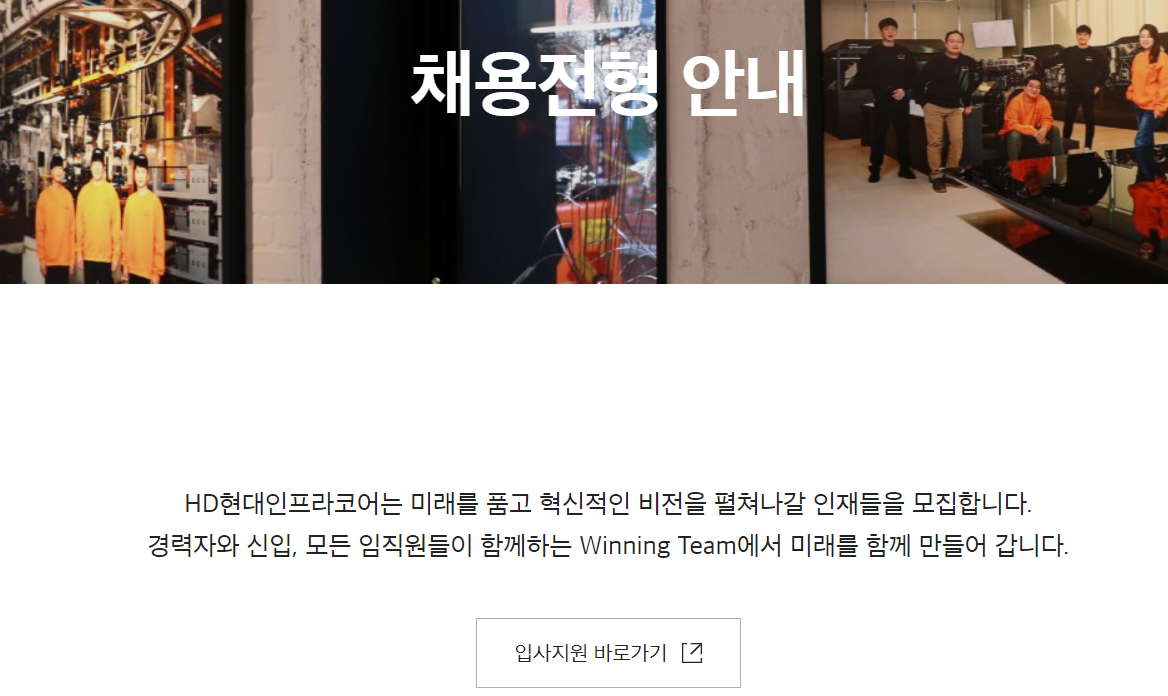 채용