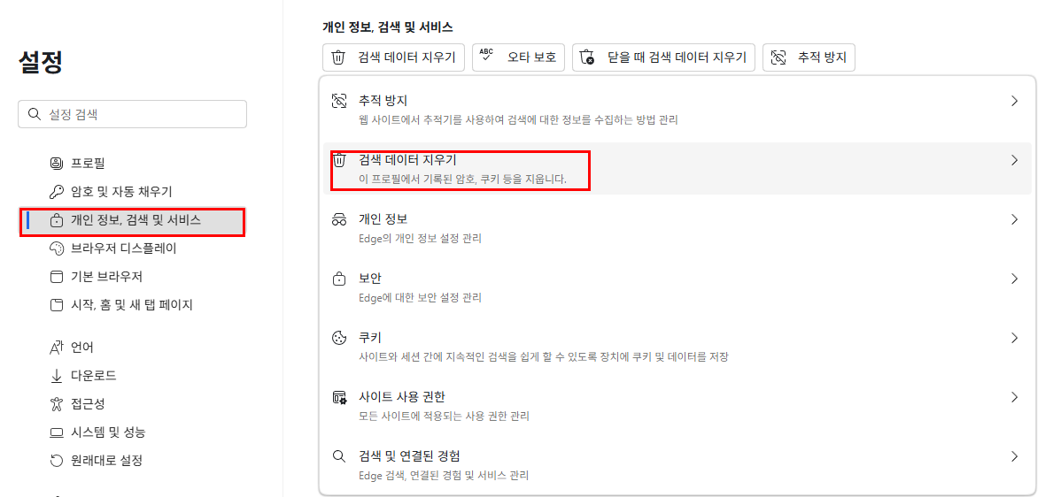 검색 데이터 화면